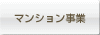 �ޥ󥷥�����