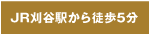 JR��ë�ؤ�������5ʬ