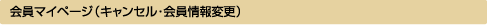 ޥڡʥ󥻥뎥ѹ